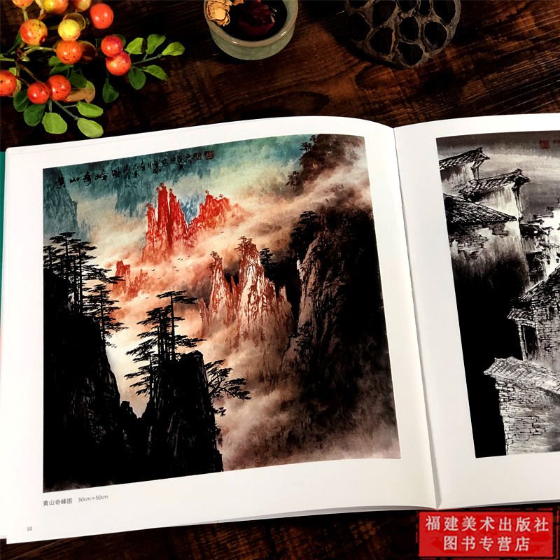 劉海粟 名画集／福建人民出版社・福建美術出版社　1985年 劉海粟 名画集／福建人民出版社・福建美術出版社 1985年 特色秋